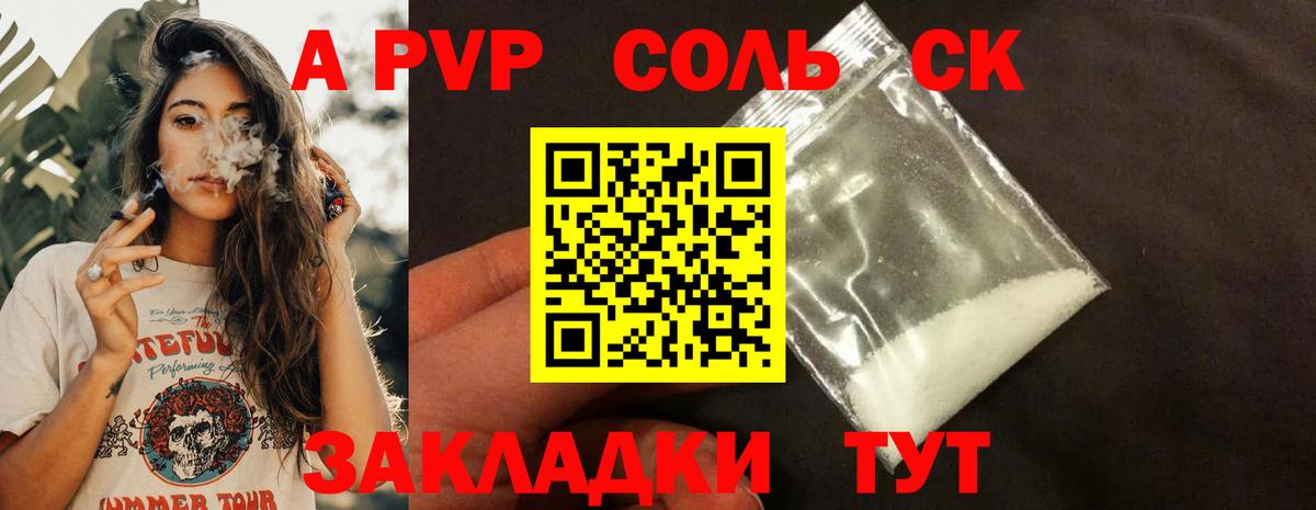 A PVP Соль  Alpha PVP  Вход с VPN  A-PVP крисы CK  Владимир  A PVP крисы CK 