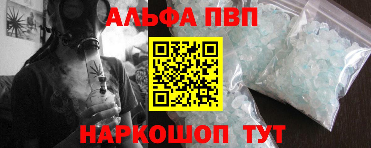 Alpha PVP мука  что такое наркотик  Владимир  APVP крисы CK  Альфа ПВП Соль 