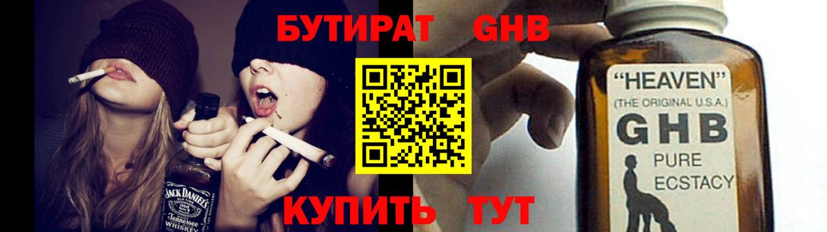 БУТИРАТ Butirat  Вход с VPN  Владимир 