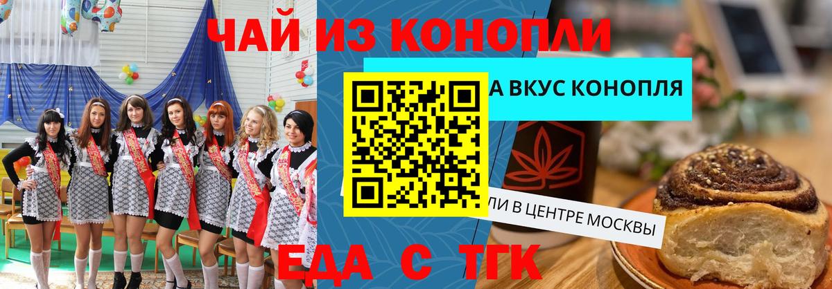 Canna-Cookies конопля  Вход с VPN  Владимир 