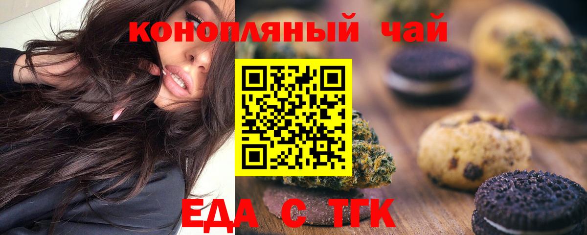 Canna-Cookies конопля  Владимир 
