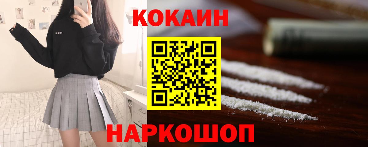 Cocaine Боливия  Вход с VPN  Владимир  КОКАИН Fish Scale 