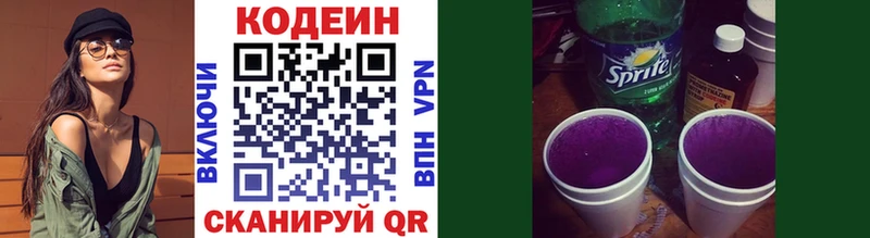 Codein Purple Drank  купить  цена  Владимир 