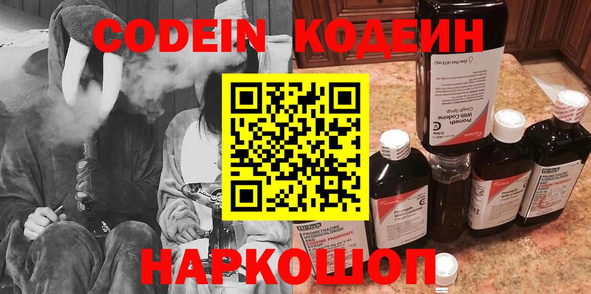 Владимир  Кодеин Purple Drank  Codein Purple Drank  как найти наркотики  Вход с VPN 