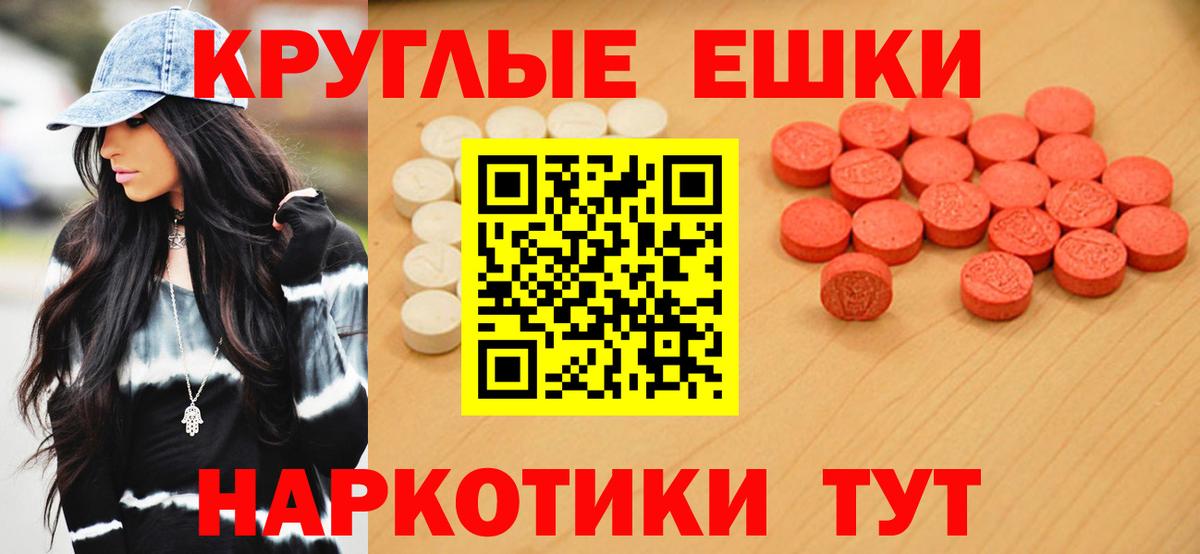 ЭКСТАЗИ 250 мг Владимир