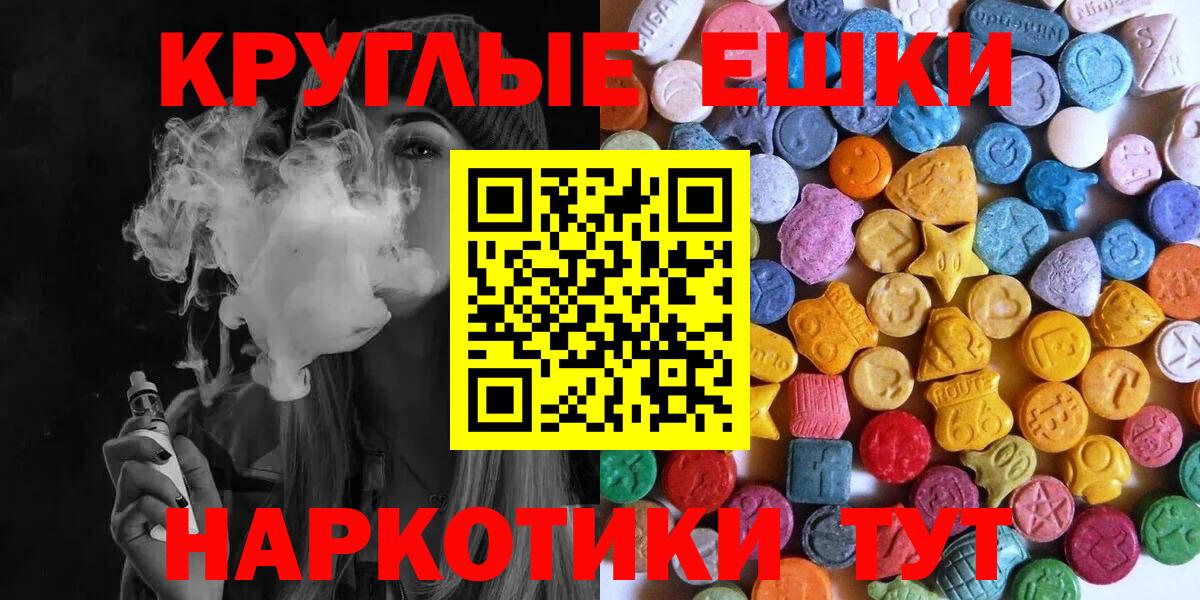 Экстази ешки  Ecstasy 280мг  Владимир 