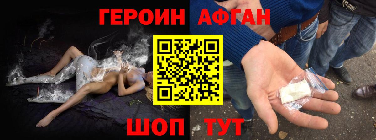 Героин VHQ  Вход с VPN  Владимир 