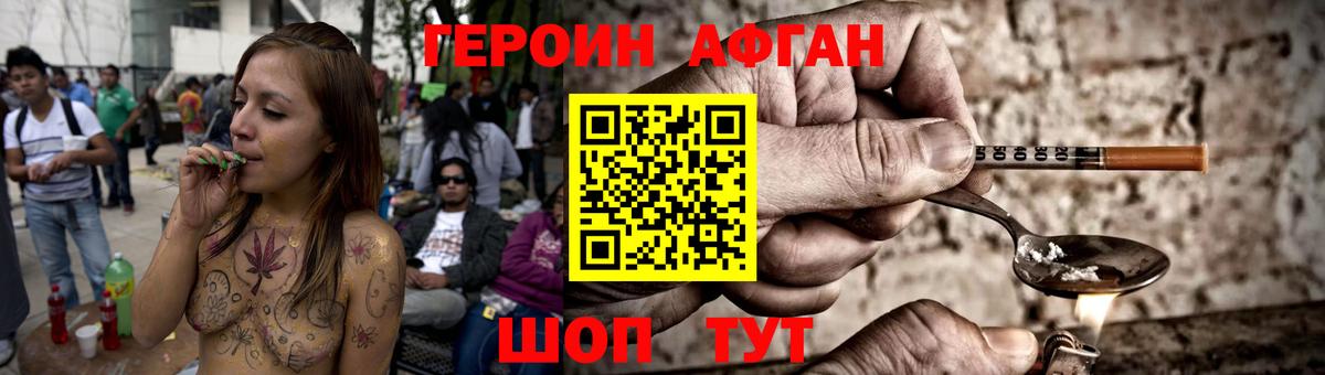 Героин VHQ Владимир