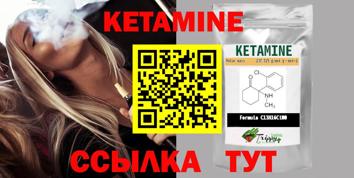 мега ONION  Кетамин VHQ  Владимир  КЕТАМИН ketamine 
