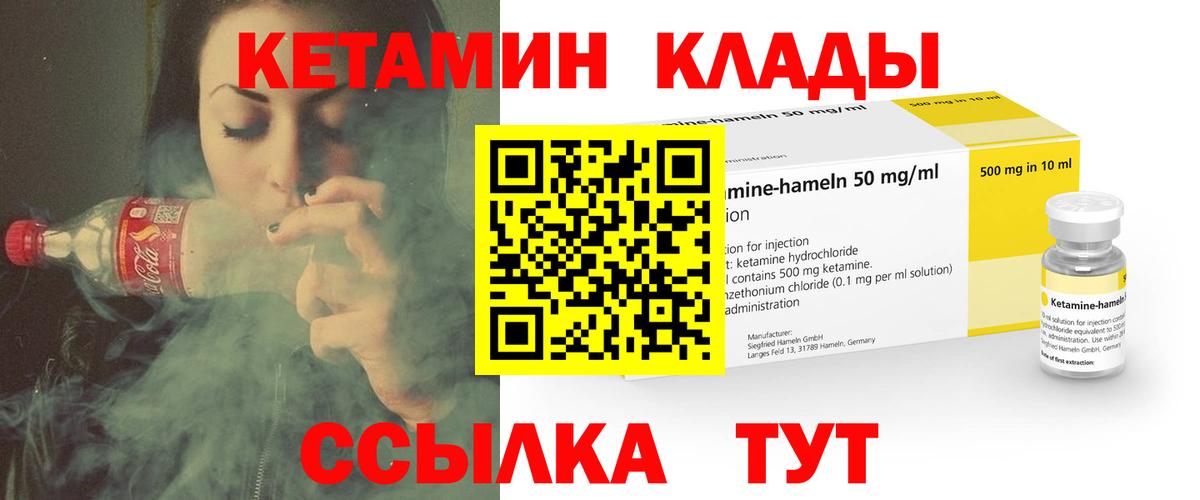 Владимир  КЕТАМИН VHQ  Вход с VPN  КЕТАМИН VHQ 