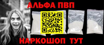 альфа пвп Балаково