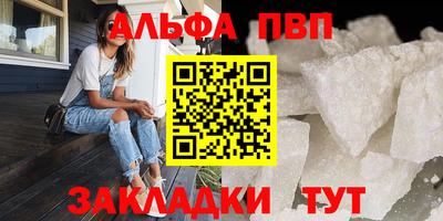 стафф Балаково