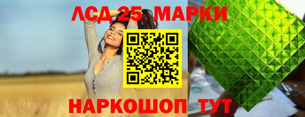 Лсд 25 экстази ecstasy  LSD-25 экстази кислота  ЛСД экстази  Вход с VPN  кракен   Владимир 