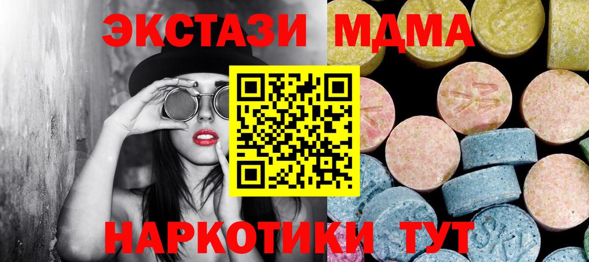 MDMA кристаллы Владимир