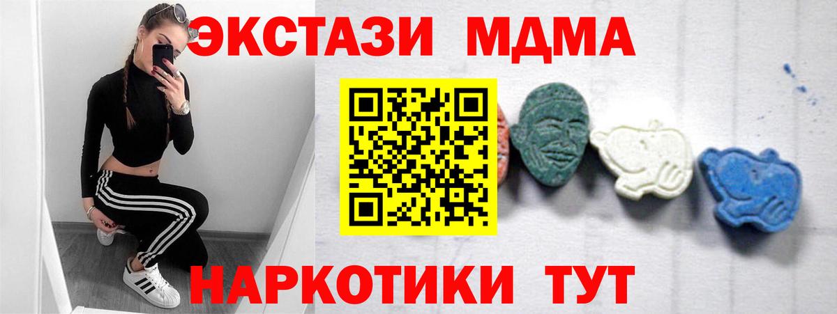 Владимир  МДМА VHQ  MDMA молли  МДМА  Вход с VPN 