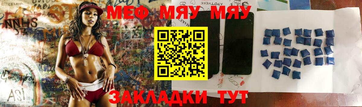 что такое   МЕФ  Владимир  Мефедрон мука 