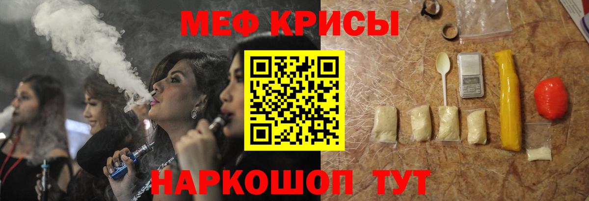 Мефедрон кристаллы  Вход с VPN  KRAKEN рабочий сайт  Меф  где можно купить наркотик  Владимир  Мефедрон кристаллы 