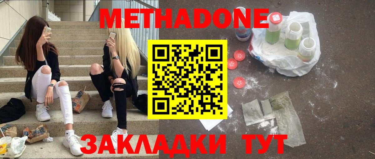 blacksprut зеркало  Метадон VHQ  Владимир  Вход с VPN  МЕТАДОН мёд 
