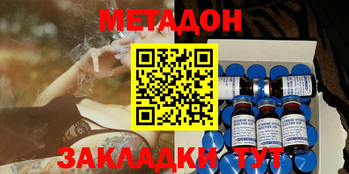 МЕТАДОН methadone Владимир