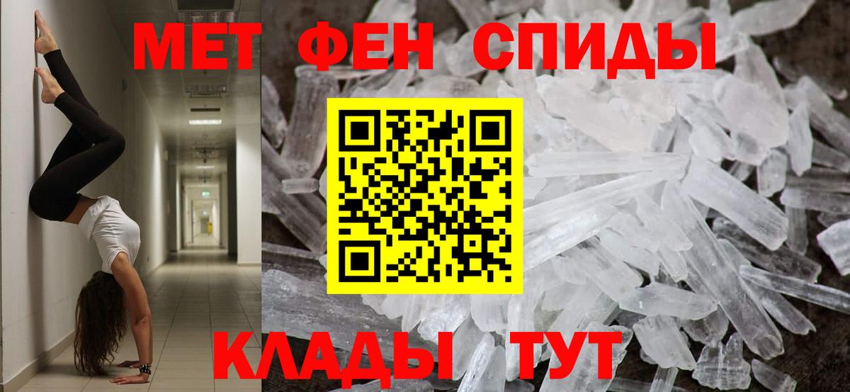 МЕТАМФЕТАМИН витя Владимир