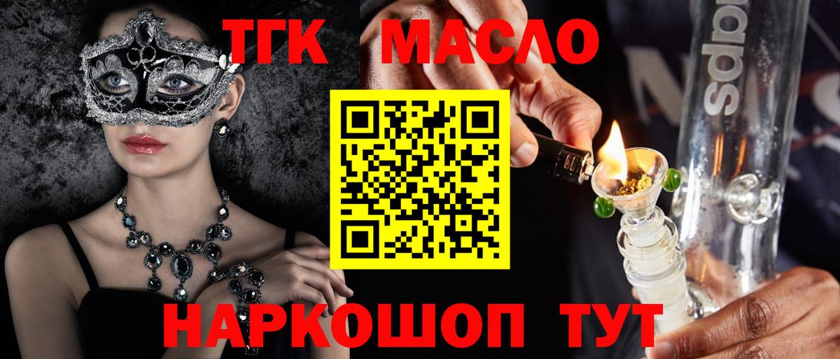 ТГК жижа Владимир
