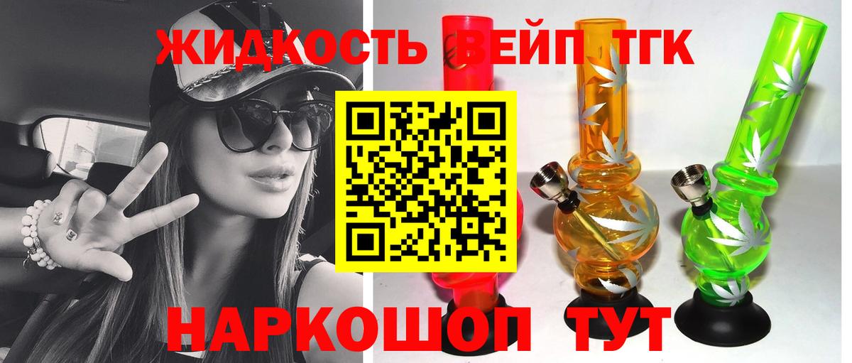 Владимир  Дистиллят ТГК THC oil  Вход с VPN 