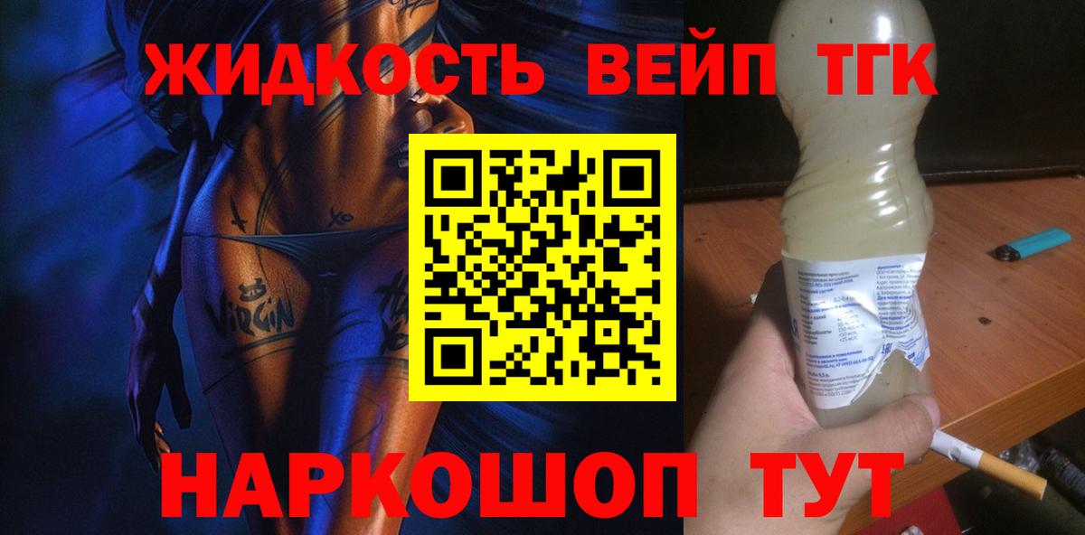 ТГК THC oil Владимир