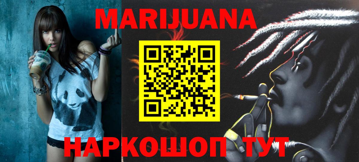МАРИХУАНА LSD WEED Владимир