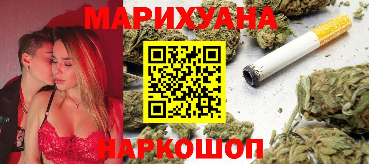 Шишки марихуана Bruce Banner  Канабис сатива  Вход с VPN  Владимир 